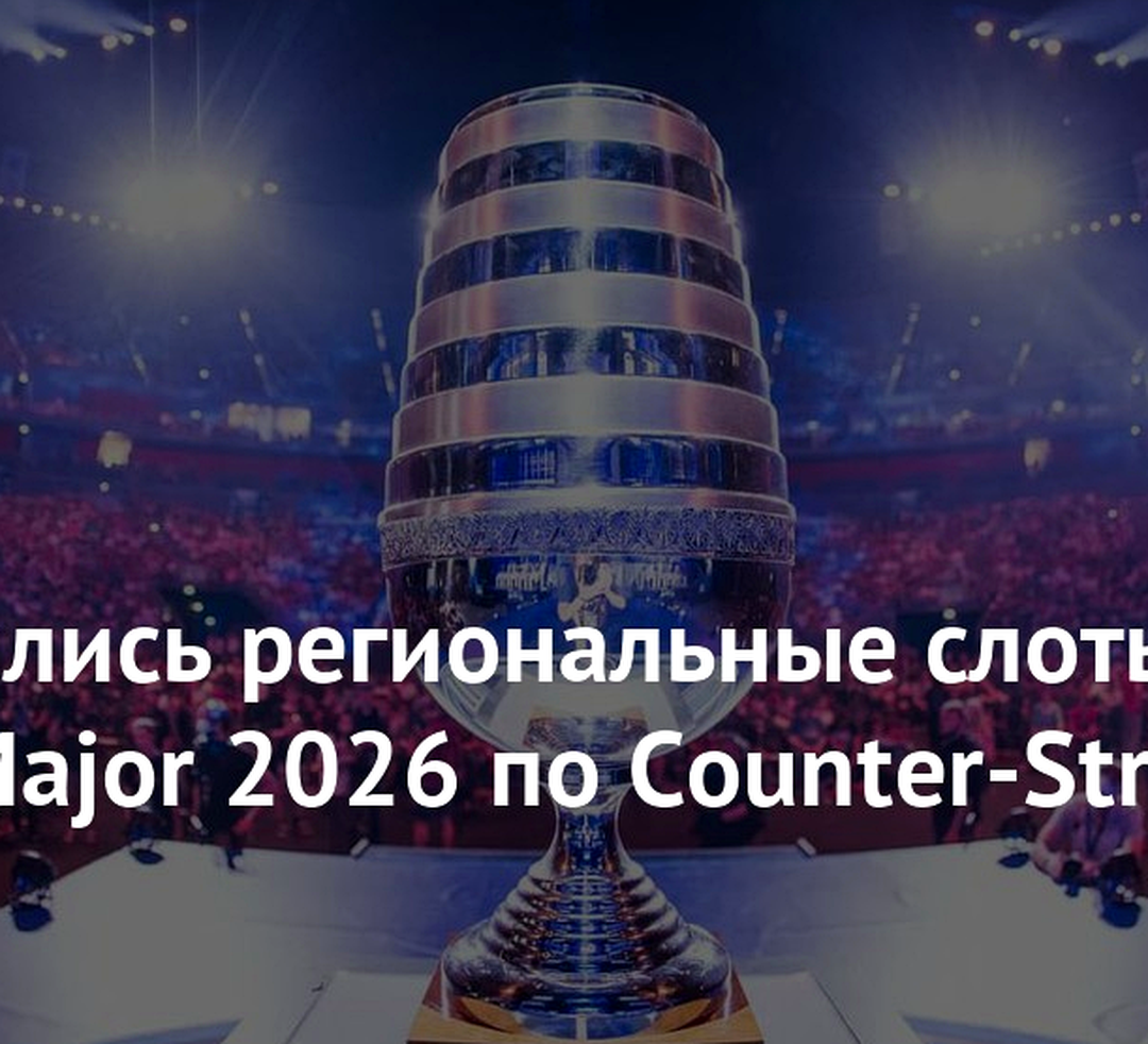 Арена IEM Cologne Major 2026 во время плей-офф