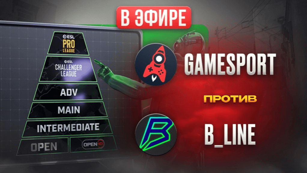 GameSport против B_LINE. Кто заберет победу в ESEA Main?