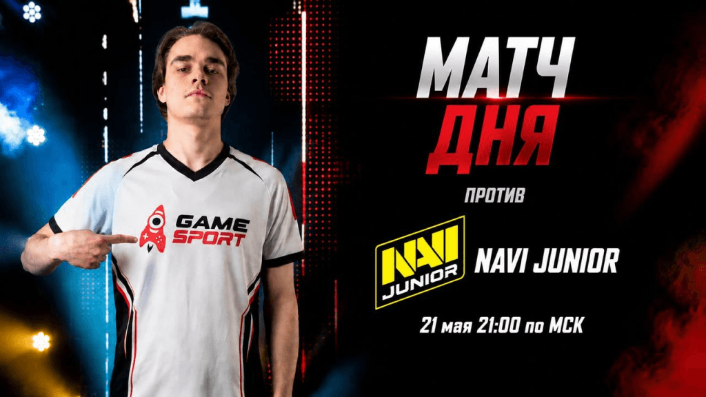 Матч дня на GameSportBET