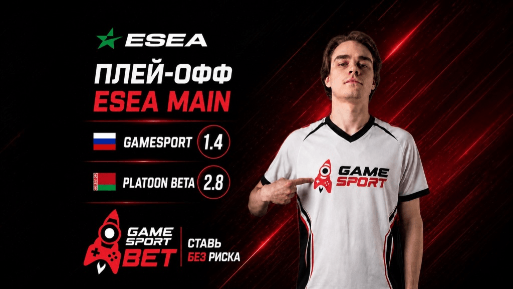 GameSport начинают путь в плей-офф ESEA Main