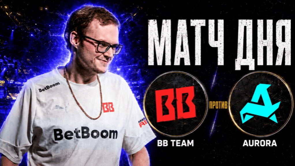 BetBoom против Aurora. Кто пройдет в полуфинал?